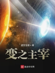 变之主宰