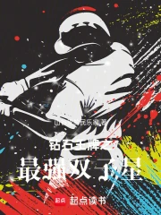 钻石王牌之最强双子星