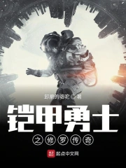 铠甲勇士之修罗传奇