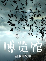 规则物博物馆