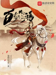 百步飞鸿