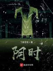 阴时