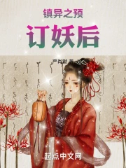 命定妖后