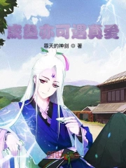 星空不死传奇