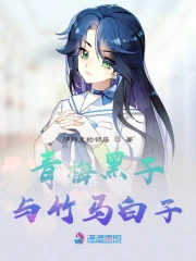 盛夏结束前