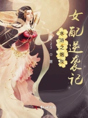 拐个奶狗来创世