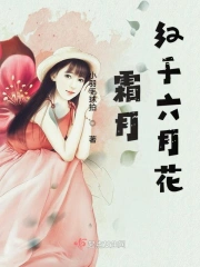 霜月红于六月花