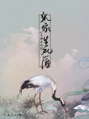 张家生死簿