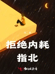 拒绝内耗指北