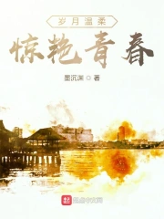 岁月温柔，惊艳青春