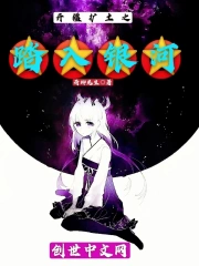 开疆扩土之踏入银河