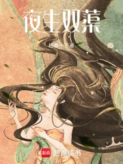 夜生双蕖