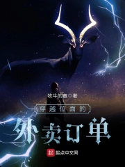 穿越位面的外卖订单