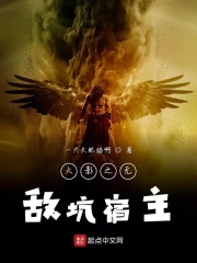火影之无敌坑宿主