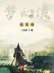梦幻演武之羽涅风云