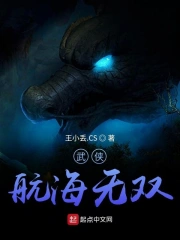 武侠航海无双