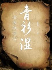 侠客风云之青衫湿