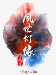 夙世幻缘