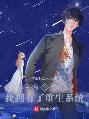 开局相亲，我拥有了造梦系统