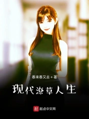 现代潦草人生