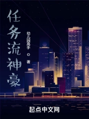 任务流神豪