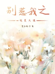 是孤寂还是顾忌