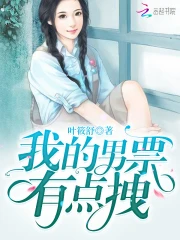 我的男票有点拽