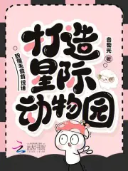 听懂毛茸茸说话，打造星际动物园