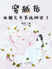 穿越后我被气夫系统绑定了