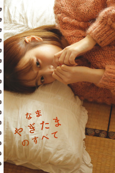 末后以后